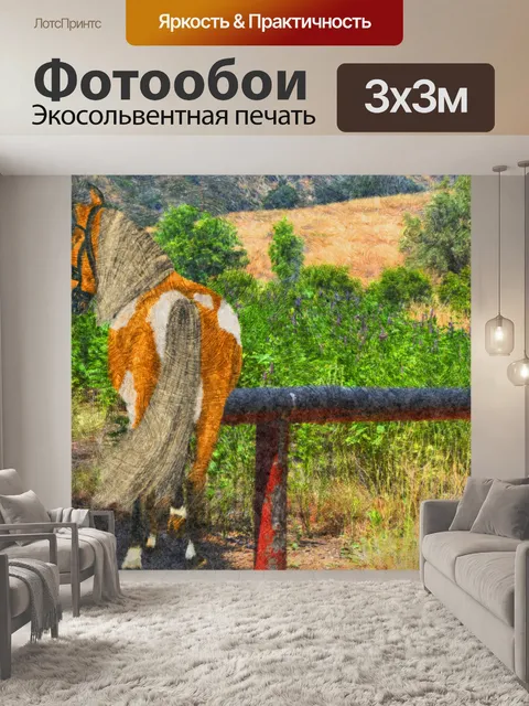 Фотообои картина маслом лошади