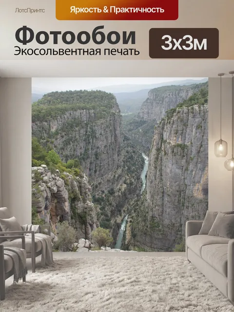 Фотообои Гора