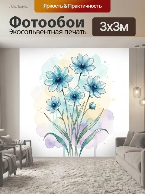 Фотообои Голубые акварельные цветы