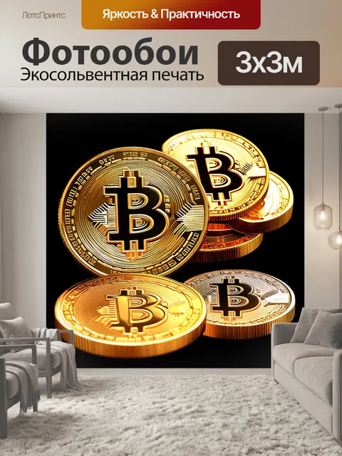Фотообои Золотые монеты биткойн, расположенные на черном фоне, с ярким блеском и детализированными гравировками