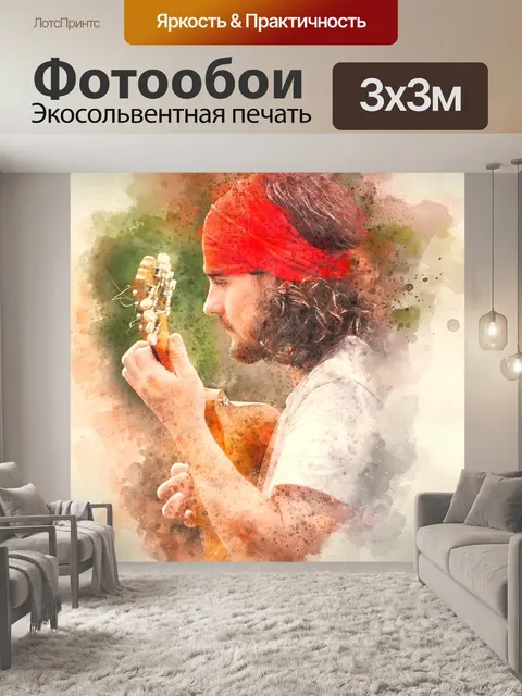 Фотообои Акварель