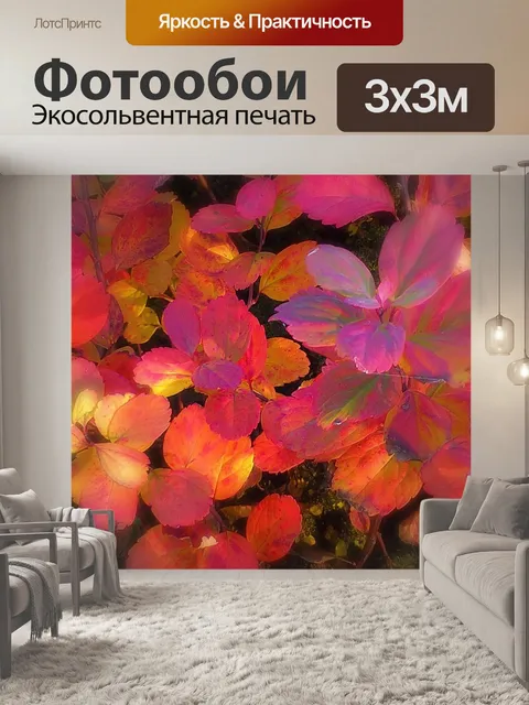 Фотообои Абстрактный