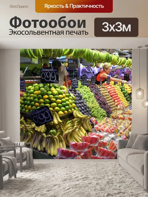 Фотообои Базарная палатка
