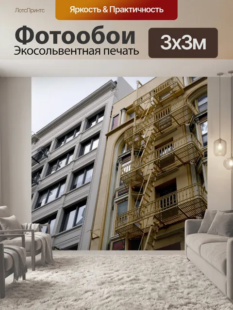 Фотообои Золотые Лестницы