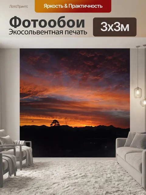 Фотообои Небо