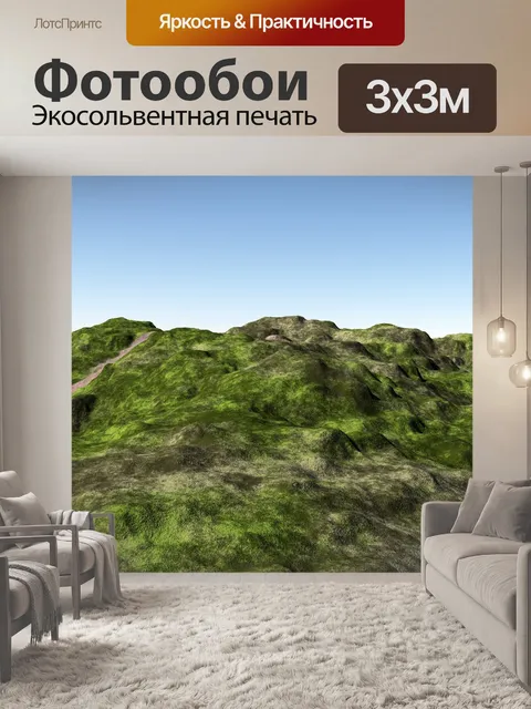 Фотообои Природа