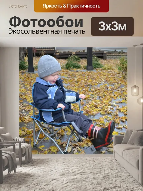Фотообои Листья