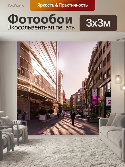 Фотообои Город