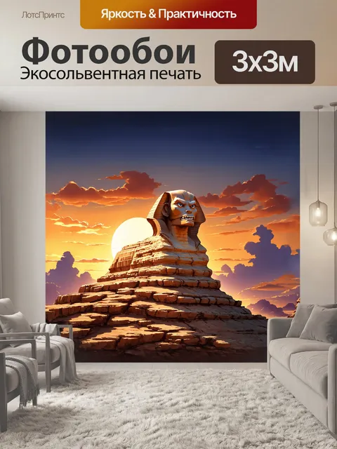 Фотообои сфинкс с сердитым выражением находится на вершине скалистой горы, противостоя оранжевому закату
