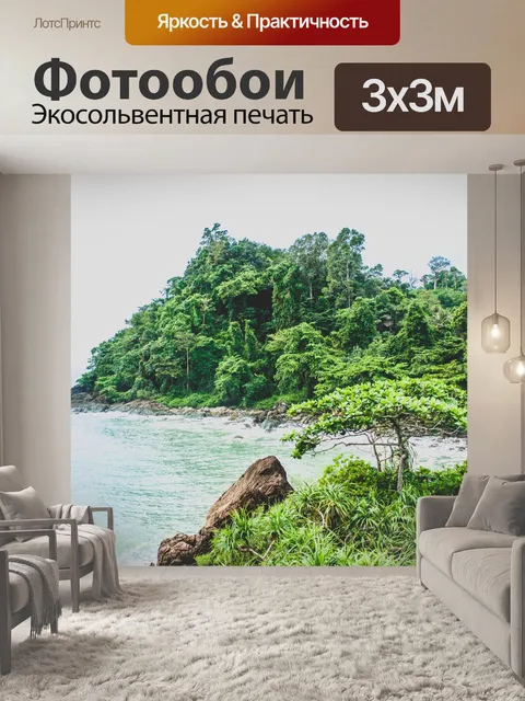 Фотообои Ко Чанг, Таиланд