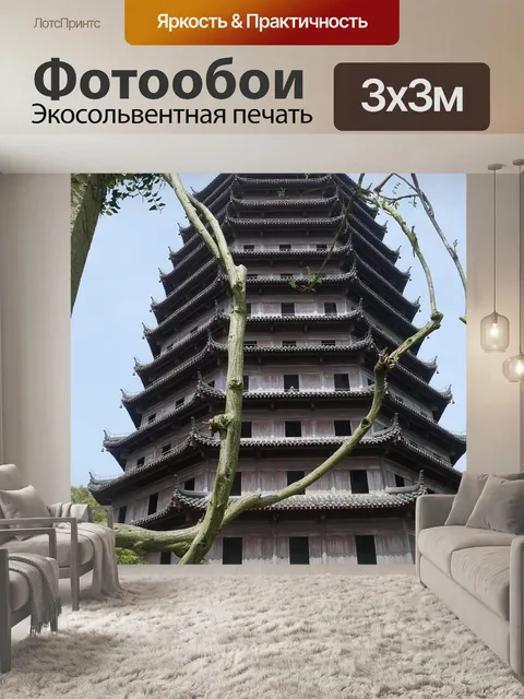 Фотообои Архитектура