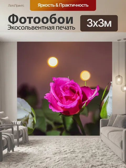Фотообои Цветок