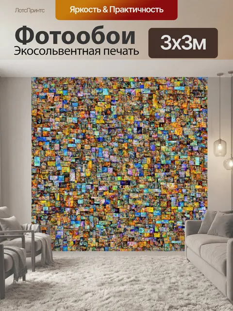 Фотообои туман в стиле лоскутный коллаж