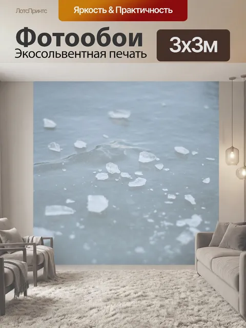 Фотообои Озеро
