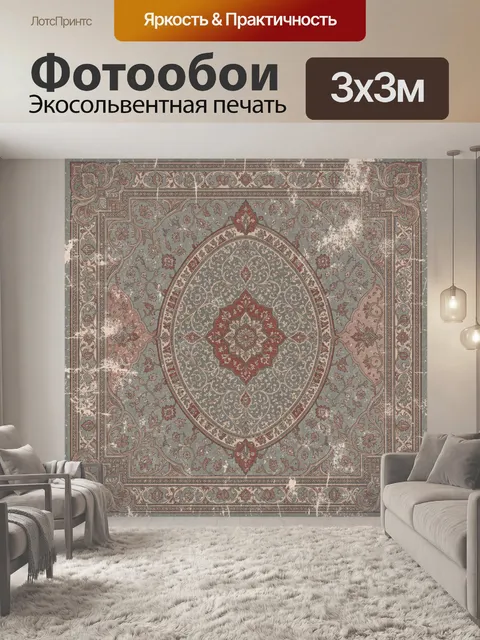 Фотообои Винтажный орнаментальный круг