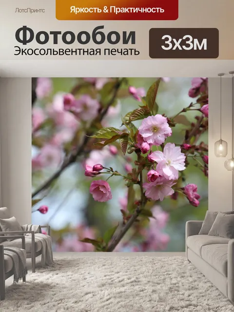 Фотообои Весна