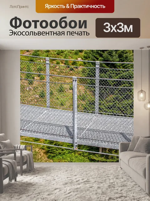 Фотообои Подвесной мост