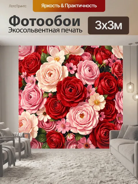 Фотообои Роскошный букет роз и пионов