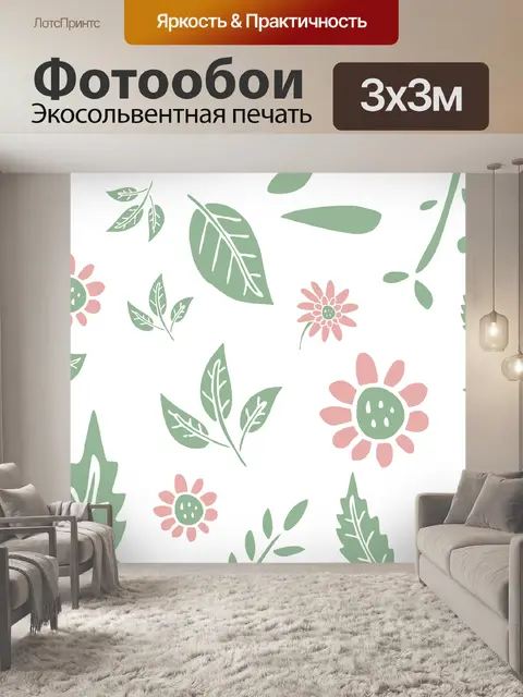 Фотообои Листья