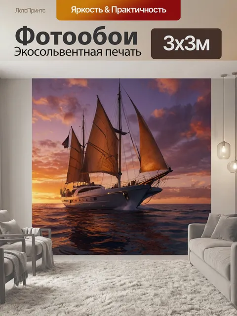 Фотообои огромный дракон с крыльями