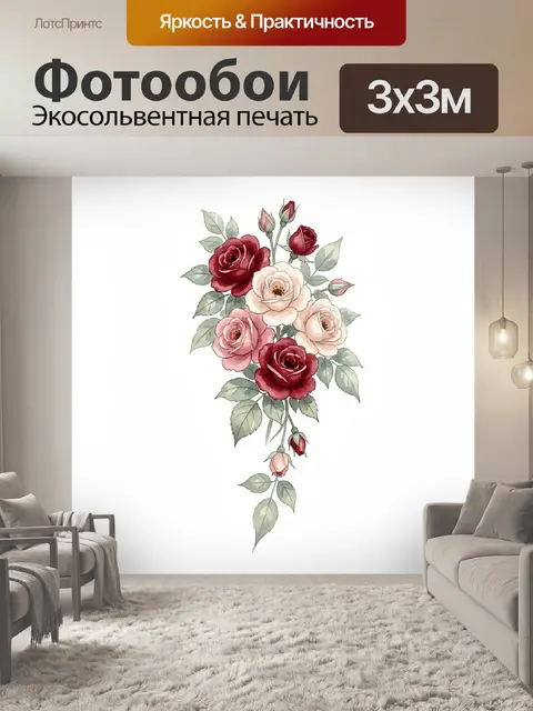 Фотообои Букет роз в акварели