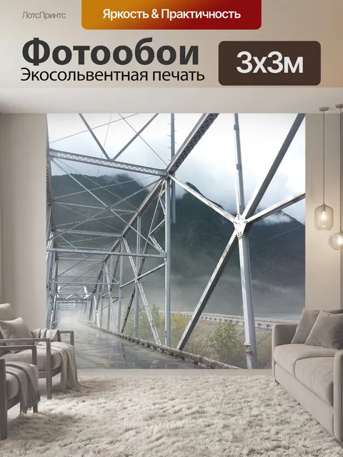 Фотообои Реки кник