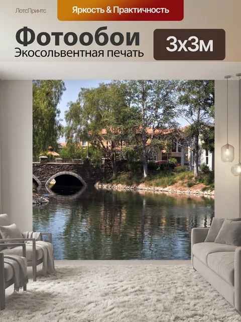 Фотообои Каменный мост