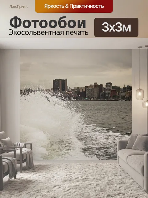 Фотообои брызги воды после катера