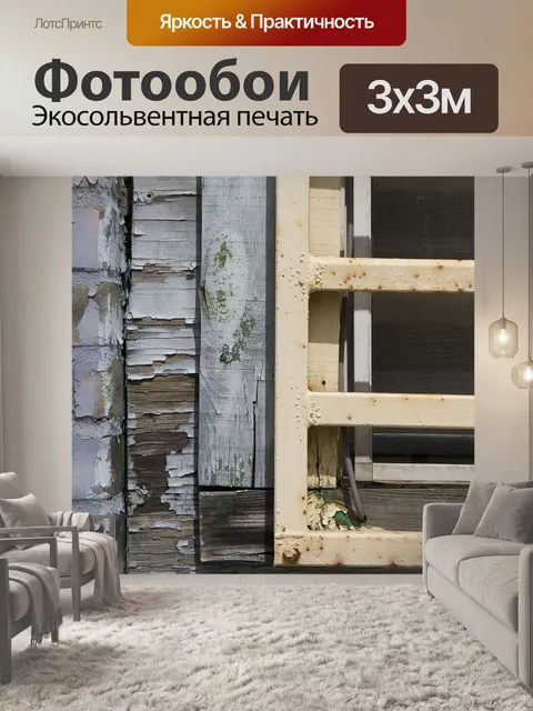 Фотообои Окно