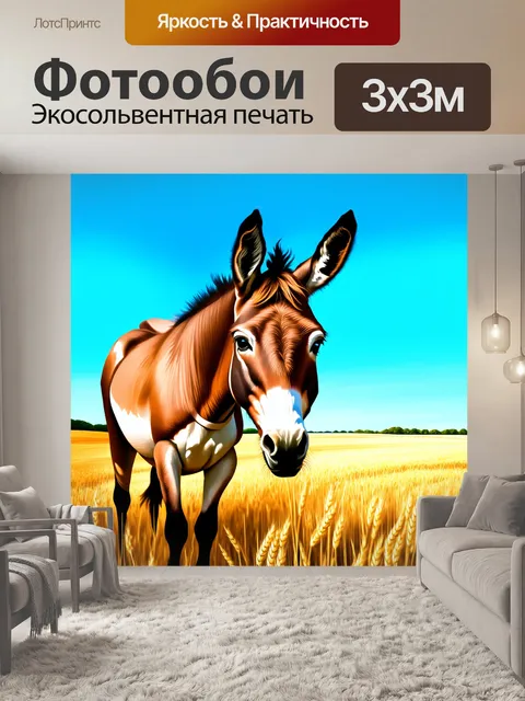 Фотообои ишак в полях золотой пшеницы на фоне яркого синего неба
