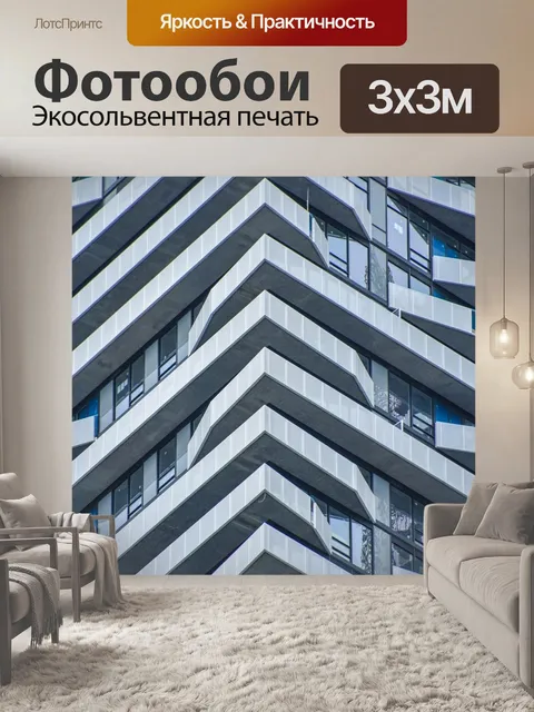Фотообои Архитектуры