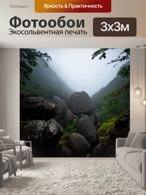 Фотообои величественные скалы даргавса