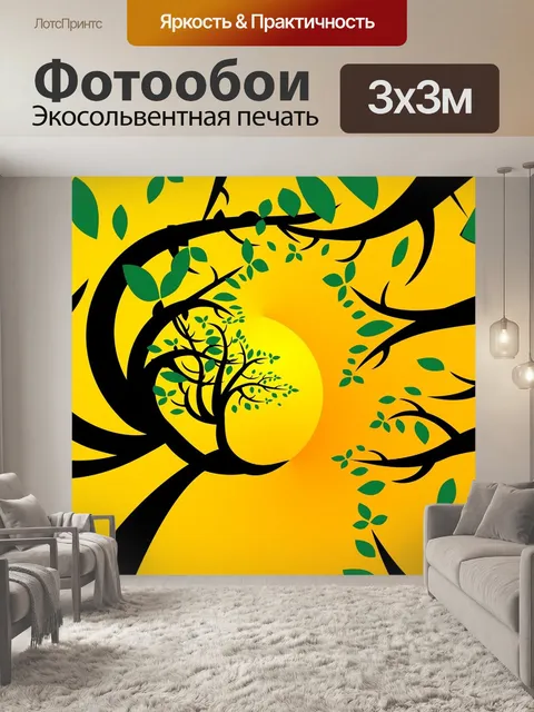 Фотообои Дерево