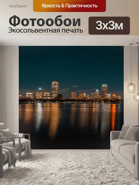 Фотообои Природа