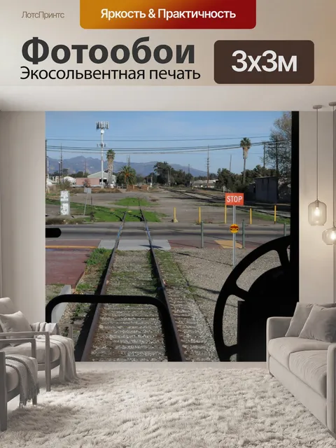 Фотообои Вид сзади из Камбуз