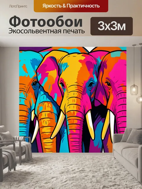 Фотообои Яркие африканские слоны крупным планом