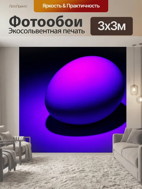Фотообои Яйцо