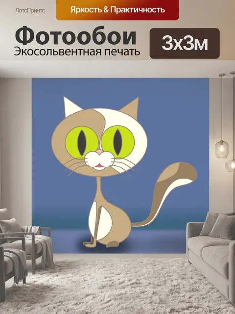 Фотообои Кошка