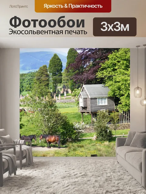 Фотообои Tree house