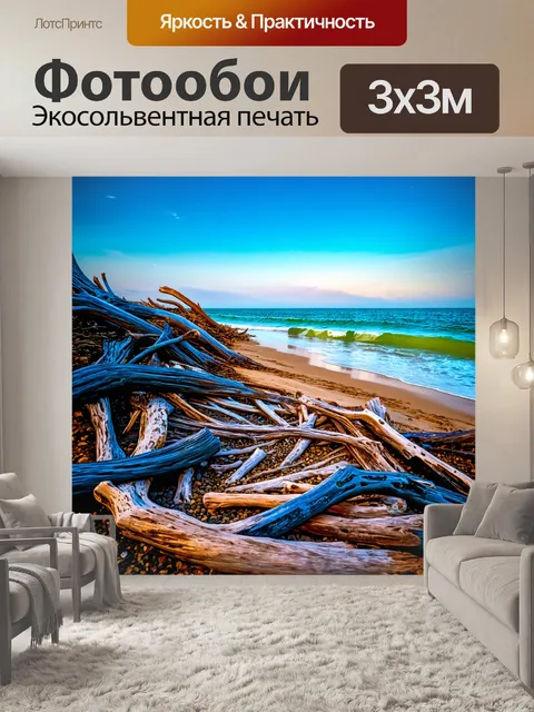 Фотообои природа в стиле панк