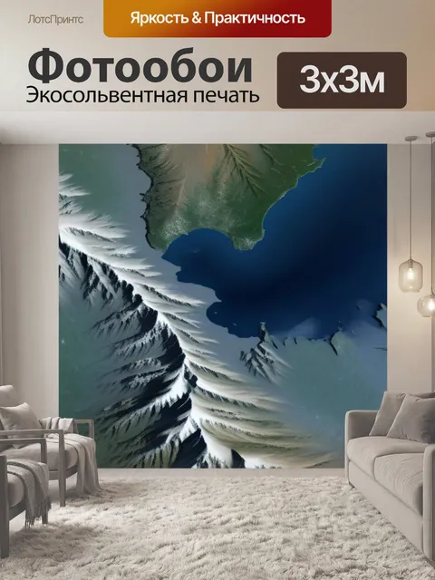 Фотообои пейзаж с космоса вдохновляющий