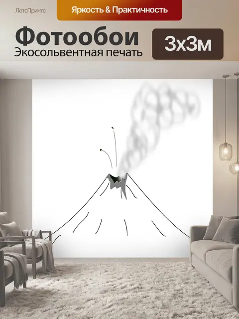 Фотообои Чернить