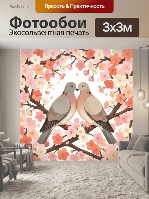 Фотообои Пара голубей среди цветущих ветвей
