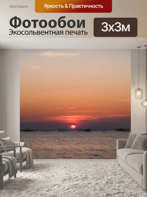 Фотообои Сунет в Паттайе, Таиланд