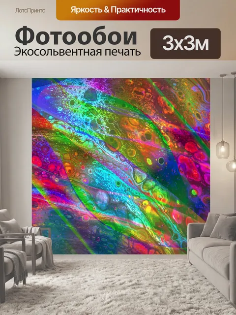 Фотообои Художественная Живопись Абстрактный Фон