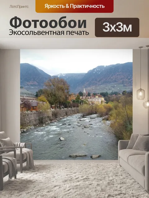 Фотообои Город
