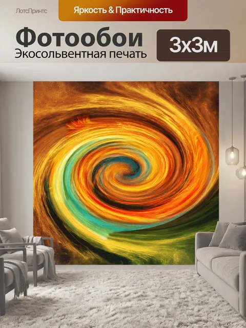 Фотообои Galaxy