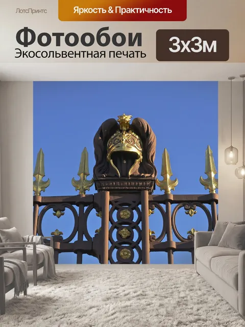 Фотообои Париж