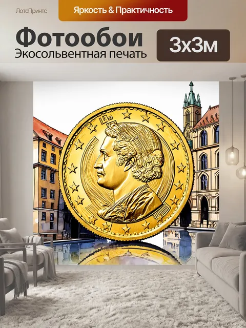 Фотообои огромная золотая монета евро