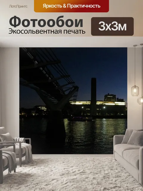 Фотообои Река Темза ночью